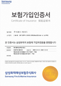 개인정보 배상책임보험 5억 가입